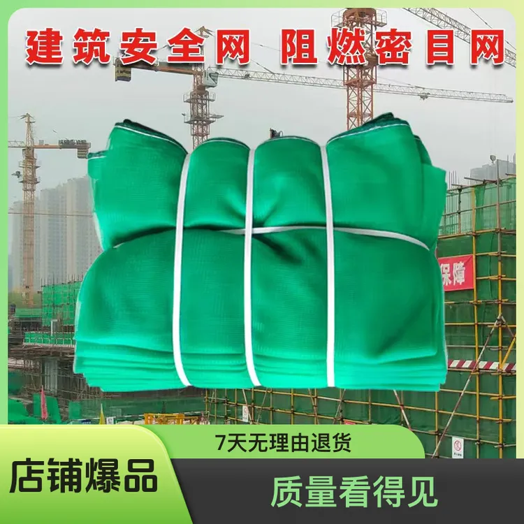 建筑工地密目式安全网防护网阻燃密目绿网防尘网生产定制颜色订制