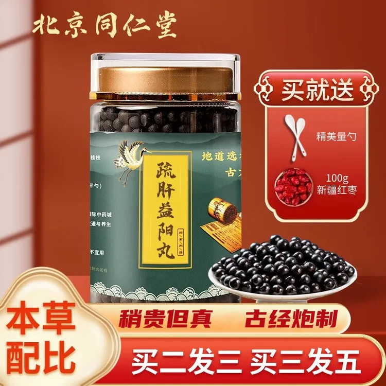北京同仁堂 原料舒肝益阳丸疏肝益阳i胶囊古经方炮制根茎类农产