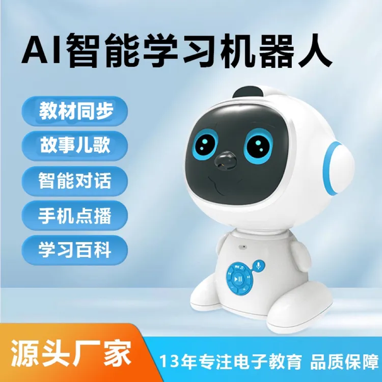 早教机器人儿童智能机器人发声语音互动教材同步益智学习机早教机