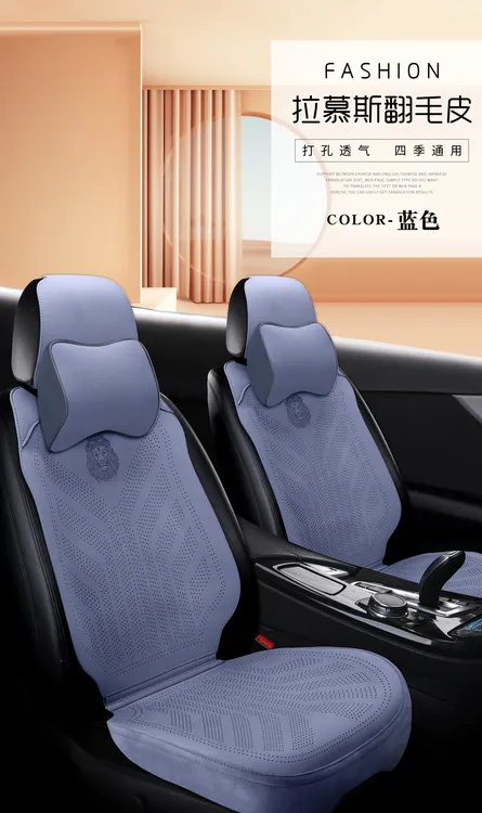 5A级高档拉慕斯翻毛皮坐垫时尚靓丽底坐包围打孔翻毛皮汽车坐垫