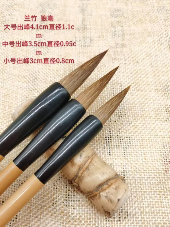 手工狼毫毛笔（适合各种字体）