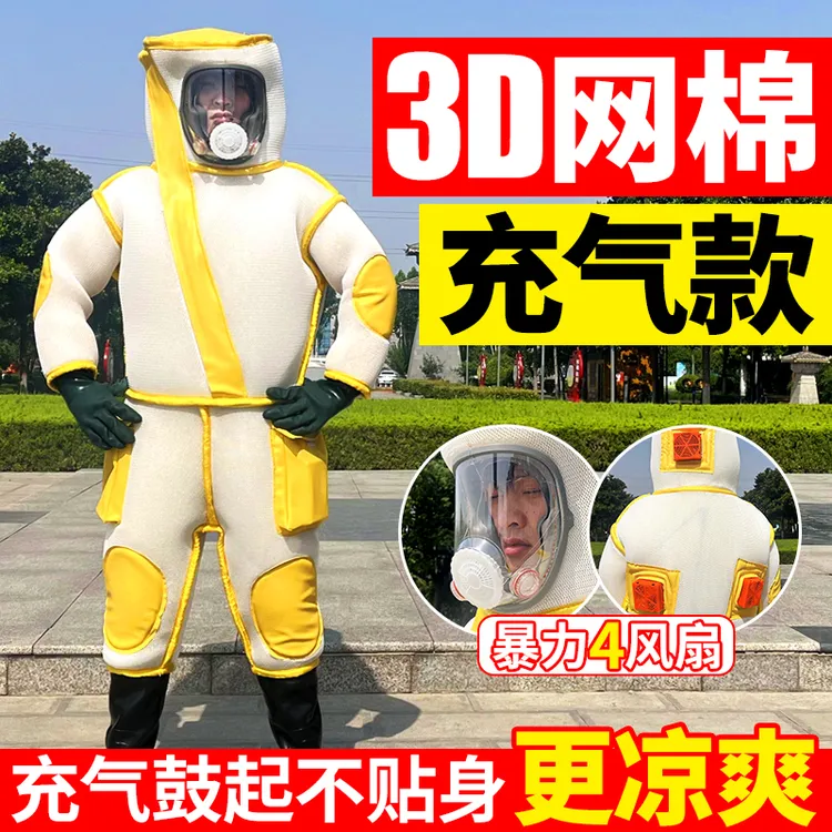 充气款马蜂服防蜂服全套加厚连体透气胡蜂防护服捉虎头蜂专用耐磨