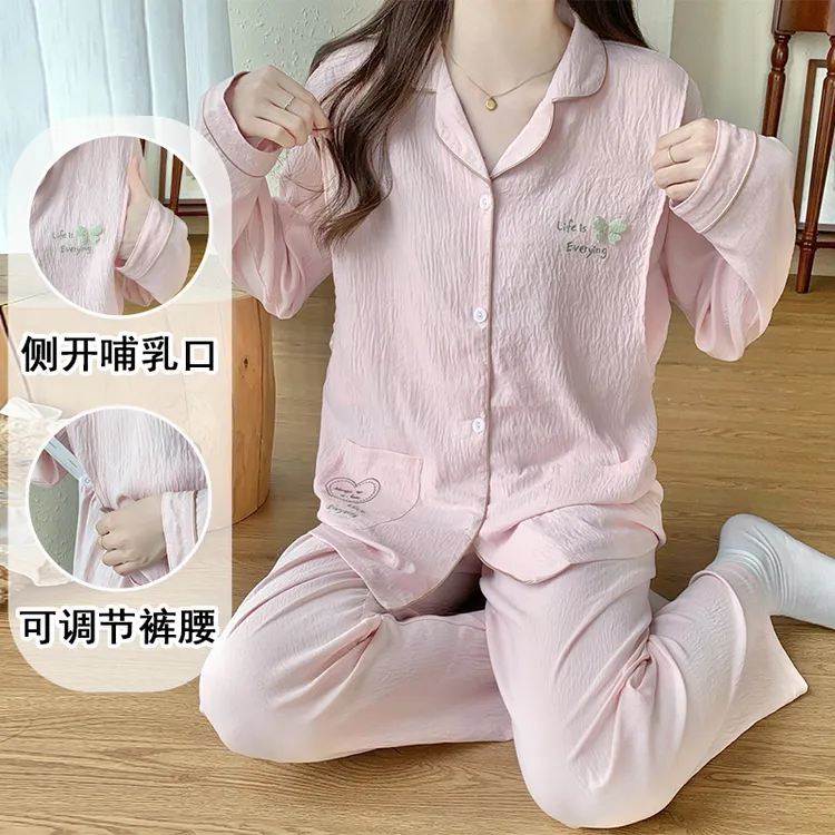 长袖开衫睡衣套装女春秋夏季2024新款甜美孕期哺乳粉色薄款月子服