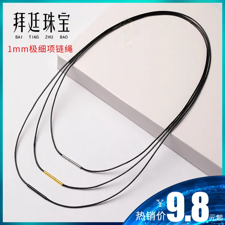 非金属皮质项链 1.0mm极细项链绳可串小孔转运珠吊坠简约黑色百搭