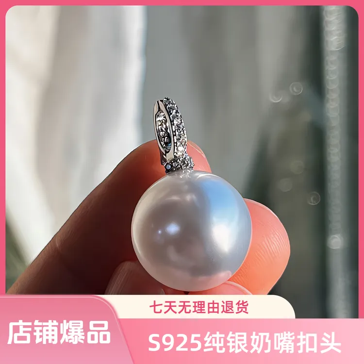 吊坠925银 仿珍珠奶嘴吊坠简约款百搭经典强光设计纯银吊坠可拆