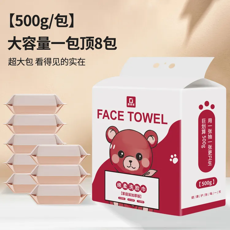 【500g/包】悬挂洗脸巾大包洗脸巾亲肤悬挂式母婴洗脸巾洗脸棉柔巾