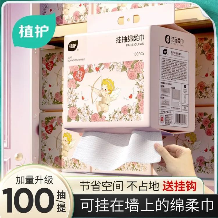 植护洗脸巾壁挂式加厚家用宿舍整箱批发一次性毛巾绵柔巾面巾纸w