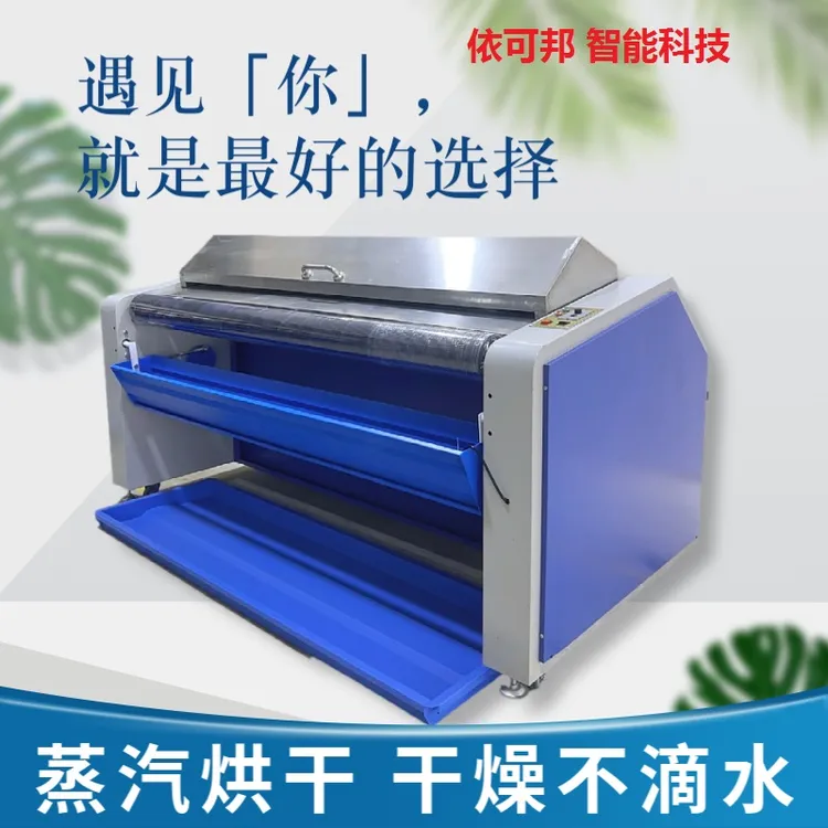 依可邦自动布料缩水机面料定型机打卷机松布机不锈钢蒸汽预缩定型