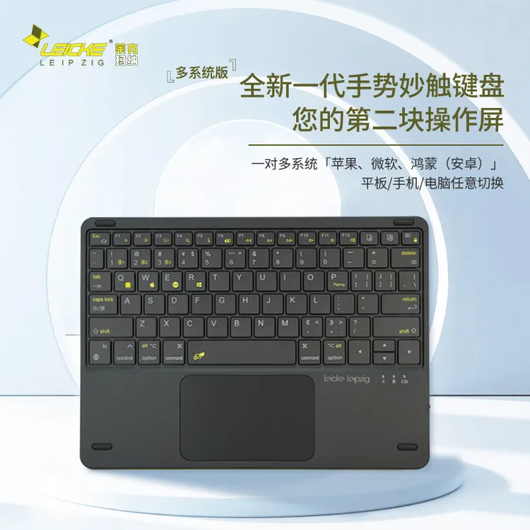 iPad妙控蓝牙键盘超薄air7苹果华为小米安卓平板办公通用带触控板