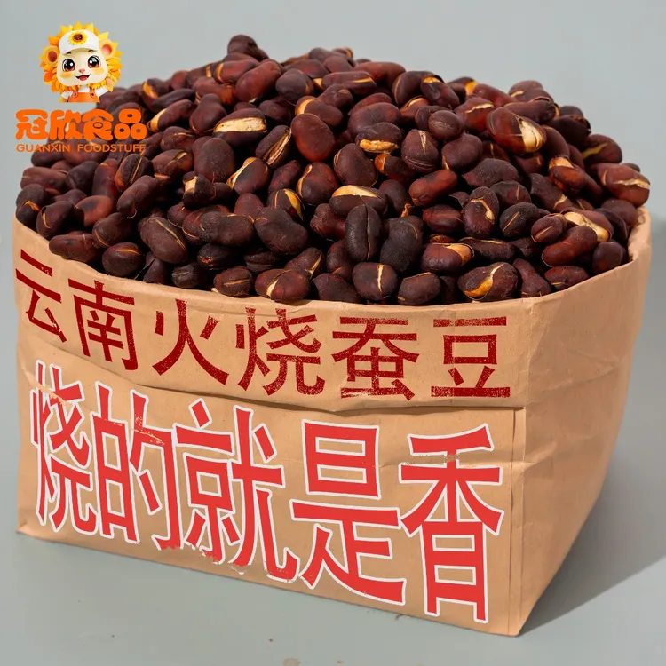 火烧蚕豆原味云南巍山特产香酥脆无油咸香休闲小零食农家
