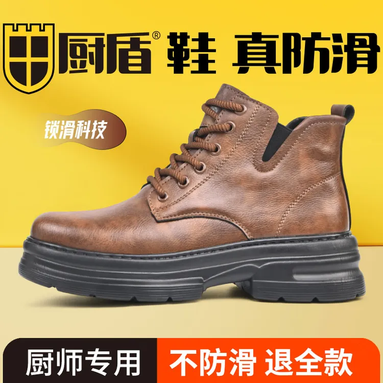 厨盾厨师防滑鞋防水防油防滑中帮马丁靴厚底工装靴酒店厨房工作鞋