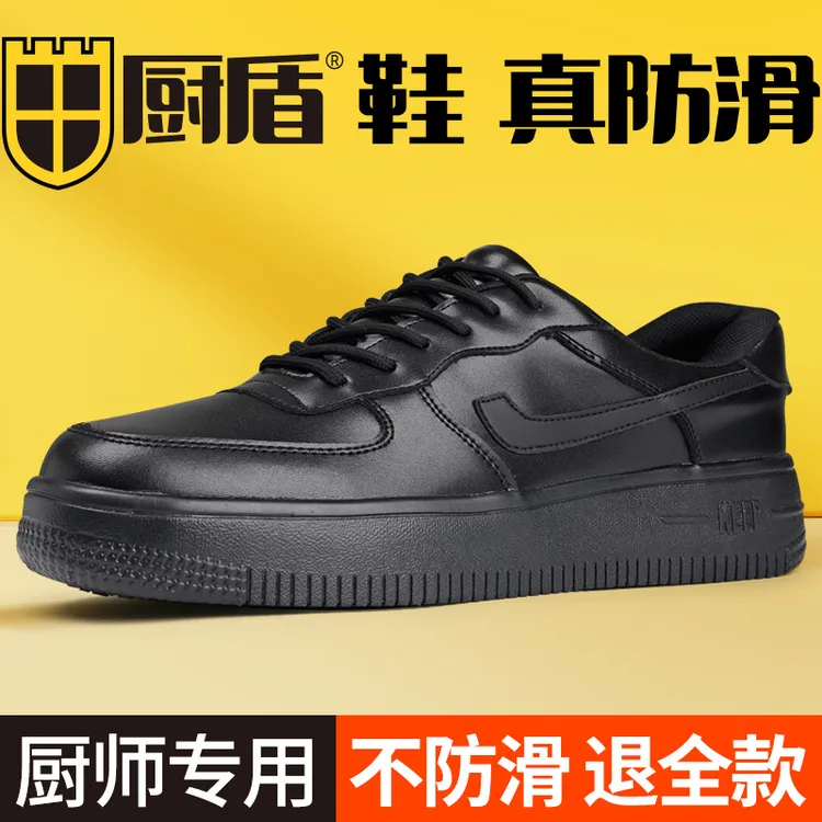厨盾厨师鞋酒店厨房工作鞋防水防油防滑鞋厚底休闲板鞋超轻止滑鞋