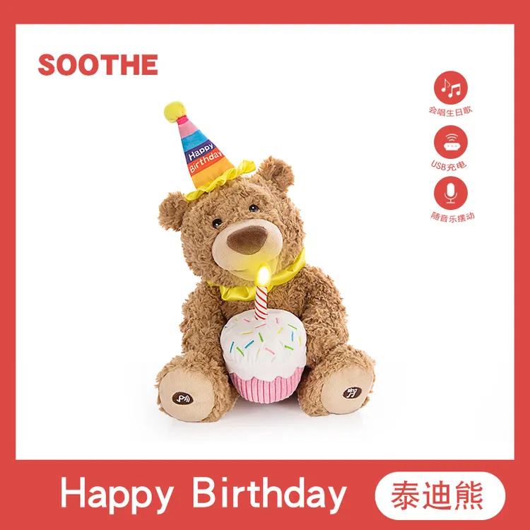 会唱生日快乐歌的小熊玩偶会唱歌吹蜡烛生日熊送宝宝情侣生日礼物