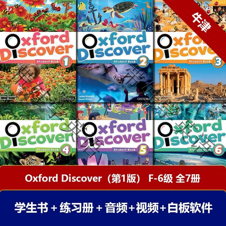 牛津探索与发现Oxford Discover 第一版学生书+练习册+精讲视频