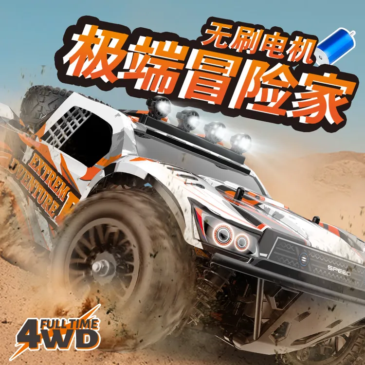 鹏翔1:10无刷3S电池RC遥控四驱高速汽车越野皮卡大脚充电玩具赛车