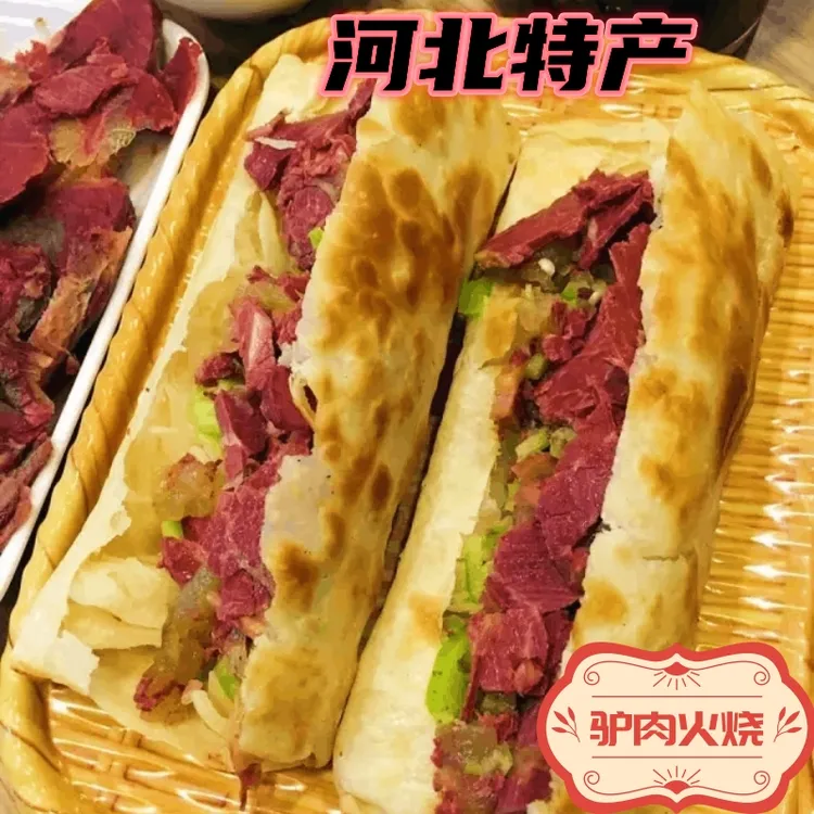 驴肉火烧套餐河北特产保定河间驴肉熟食真空新鲜现卤家庭即食