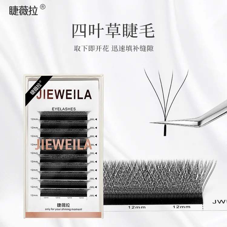 睫薇拉JIEWEILA升级四叶草0.05开花睫毛美睫店专用柔软不散根浓密