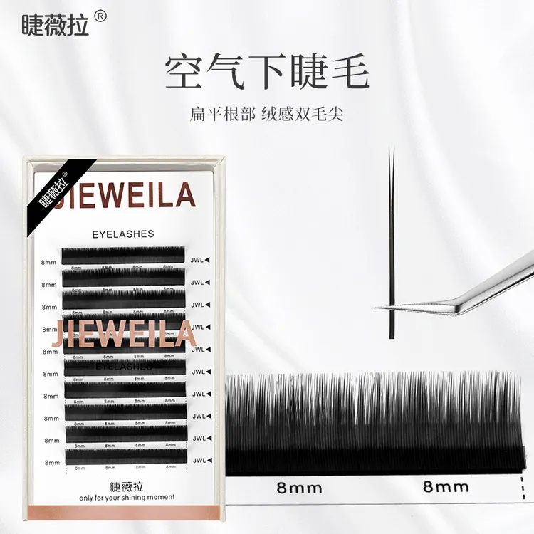 睫薇拉JIEWEILA扁毛空气下睫毛美睫店零触感假睫毛超软高品质睫毛