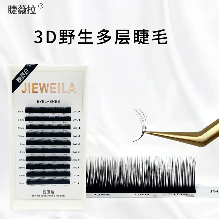 睫薇拉3D野生漫画山茶花LJ/LB/LC多层次立体蓬松睫毛超软