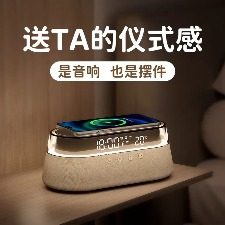 源头工厂 |狂响无线充氛围灯磁吸无线蓝牙音箱闹钟小夜灯生日礼物