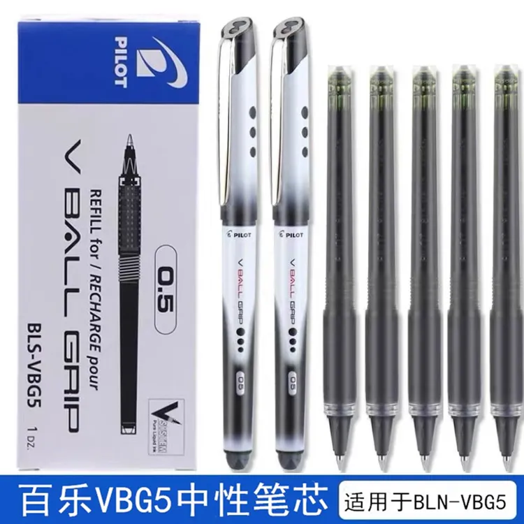 日本百乐BLN-VBG5威宝走珠笔笔芯按动大容量中性笔芯BLS-VBG5包邮