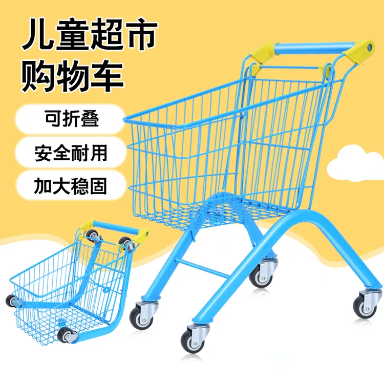 发货 结实耐用大号1-8岁儿童超市购物车金属推车零食店静音万向轮