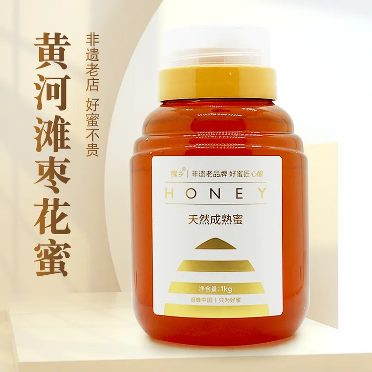 黄河滩枣花蜜1000g黄河滩蜜源采集枣香浓郁天然蜂蜜成熟