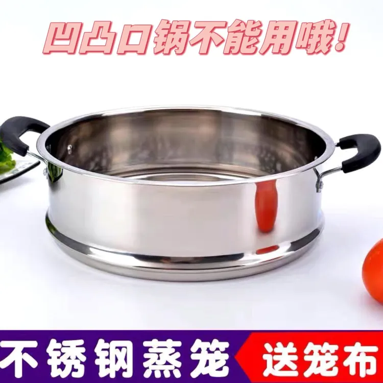 【中行智选】加高加厚蒸笼不锈钢蒸笼蒸格笼屉炒锅电热锅蒸笼家用