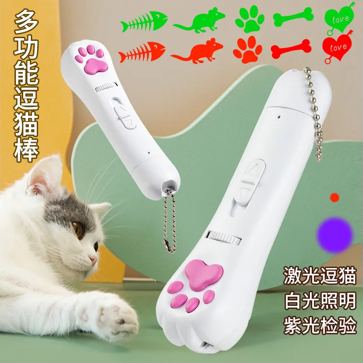 逗猫棒猫玩具自嗨解闷红外线逗猫笔逗猫激光笔激光灯猫咪用品大全