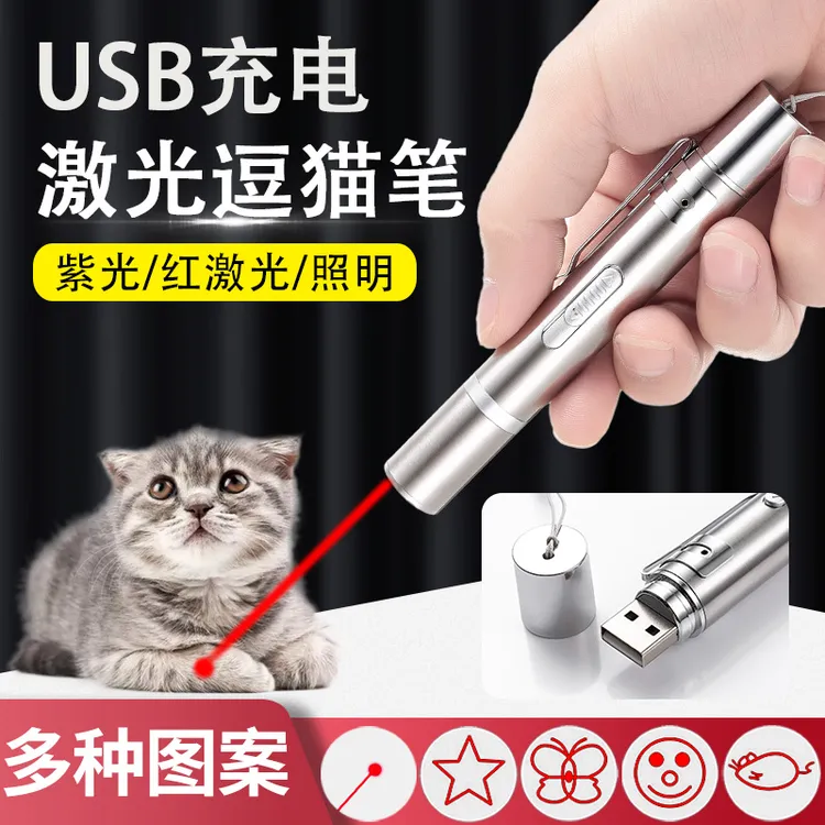 激光笔逗猫棒红外线手电筒激光灯usb充电逗猫多功能幼猫玩具神器