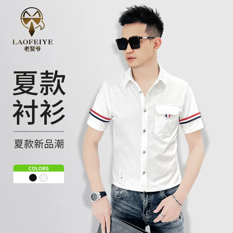 【老斐爷欧品】2025夏款男士时尚欧货休闲修身显瘦翻领衬衫衬衣百搭