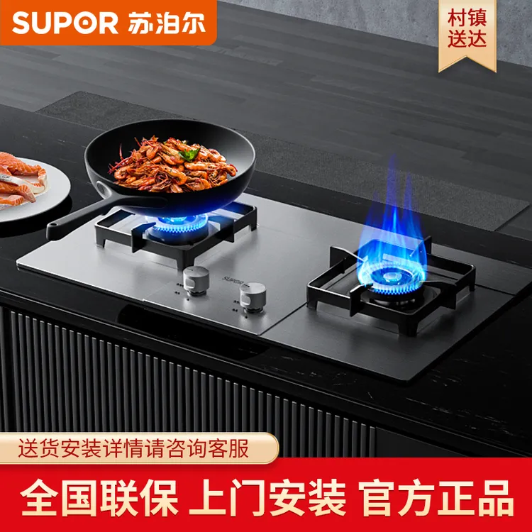 苏泊尔煤气灶猛火灶5kw家用燃气灶双灶节能天然气灶液化气灶炉灶