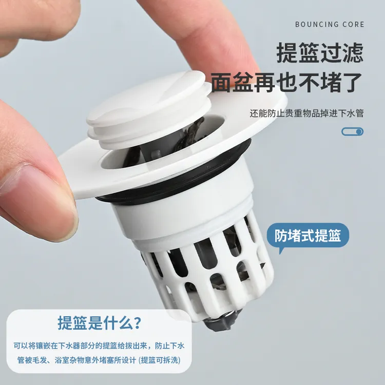 过滤芯洗手盆漏水塞子面盆按压面盆下水器按压式防臭防堵弹跳地漏