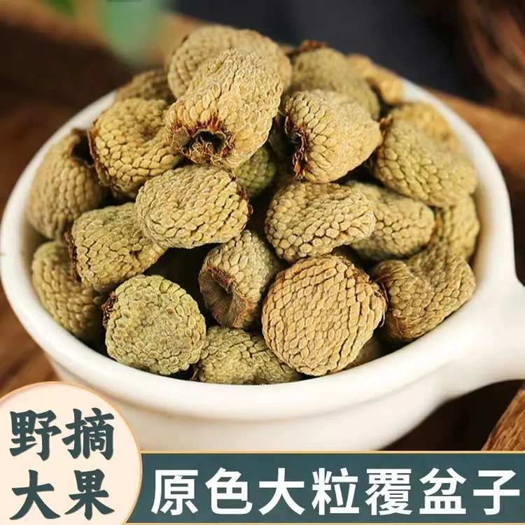 【覆盆子】甄选深山大粒覆盆子正宗掌叶华东覆盆子饱满大果无硫正品