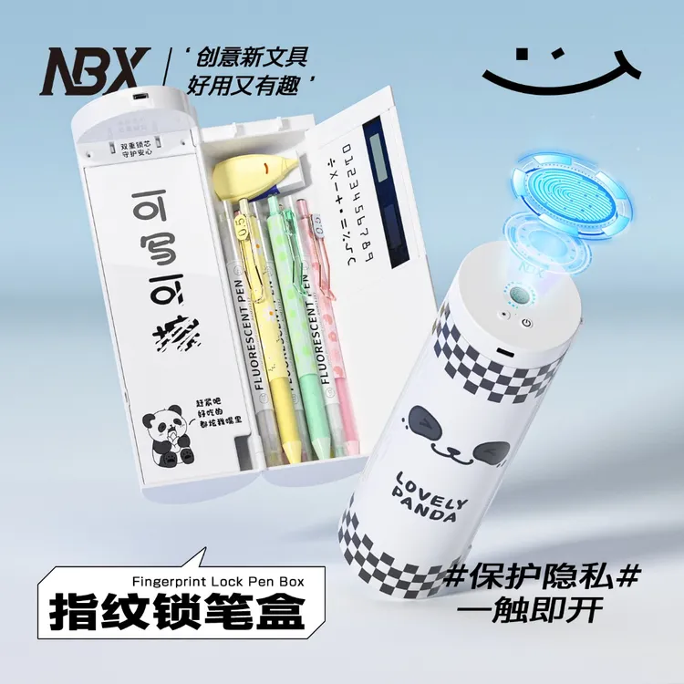 NBX开学必备指纹密码流沙文具盒礼物计算器指纹文具盒潮流文具