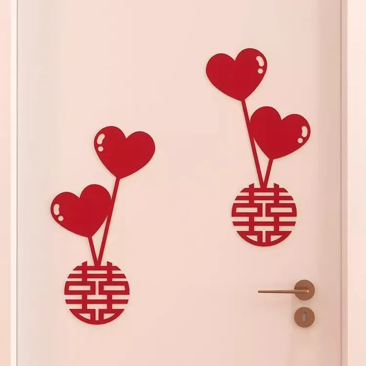 衣柜装饰喜囍字贴婚房布置套装新房客厅卧室柜子结婚专用用品男方