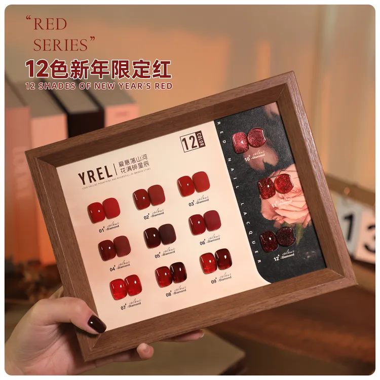 新年红色甲油胶12色套装2024年新款热酒红色车厘子色牛血红