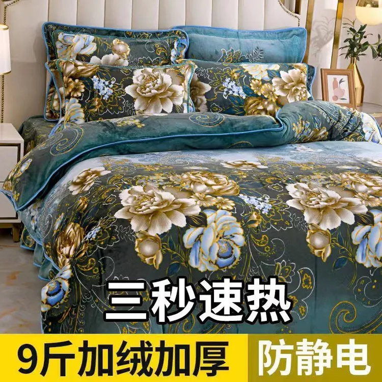 9斤 加绒加厚牛奶绒珊瑚绒四件套双面法兰绒被套牛奶绒床上用品