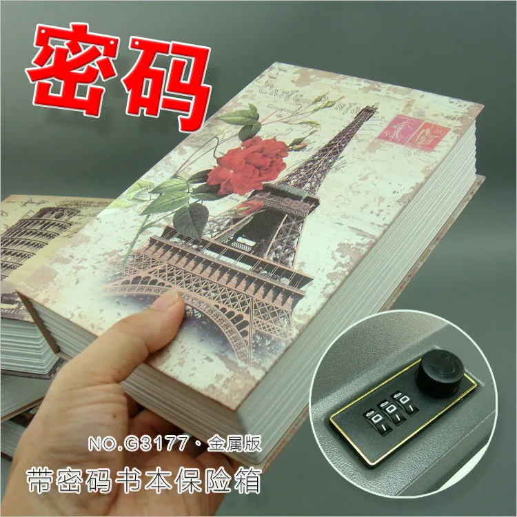 创意书本存钱罐密码金属盒子带锁保险箱藏手机私房钱储蓄罐密码箱