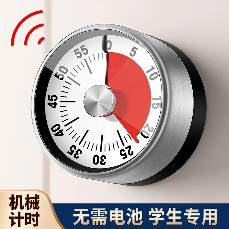 【直播好物】计时器定时器家用厨房烘培闹钟提醒神器学生时间管理器