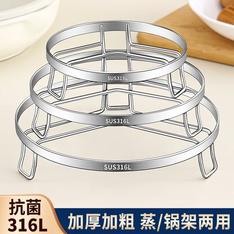 316不锈钢蒸架家用隔水炒锅蒸锅架支架厨房蒸菜架子加厚蒸笼篦子