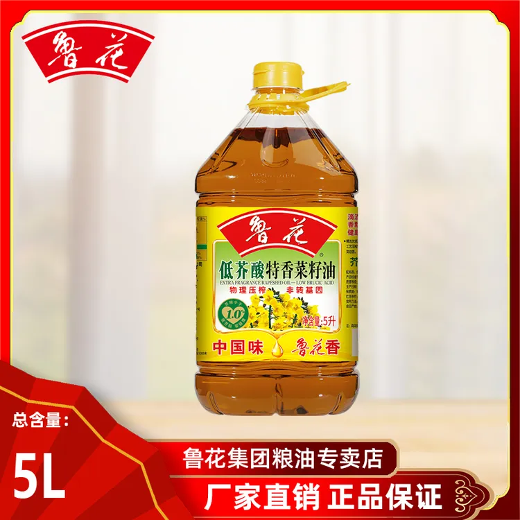 【福利】5L*1鲁花低芥酸菜籽油 特香款 物理压榨 营养健康 食用油
