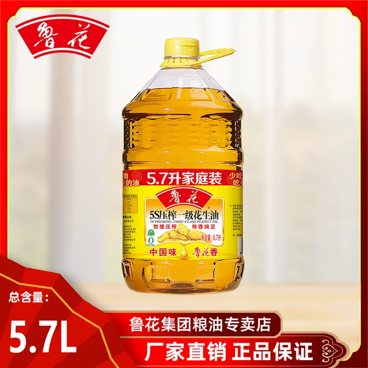 鲁花花生油5S一级花生油5.7L