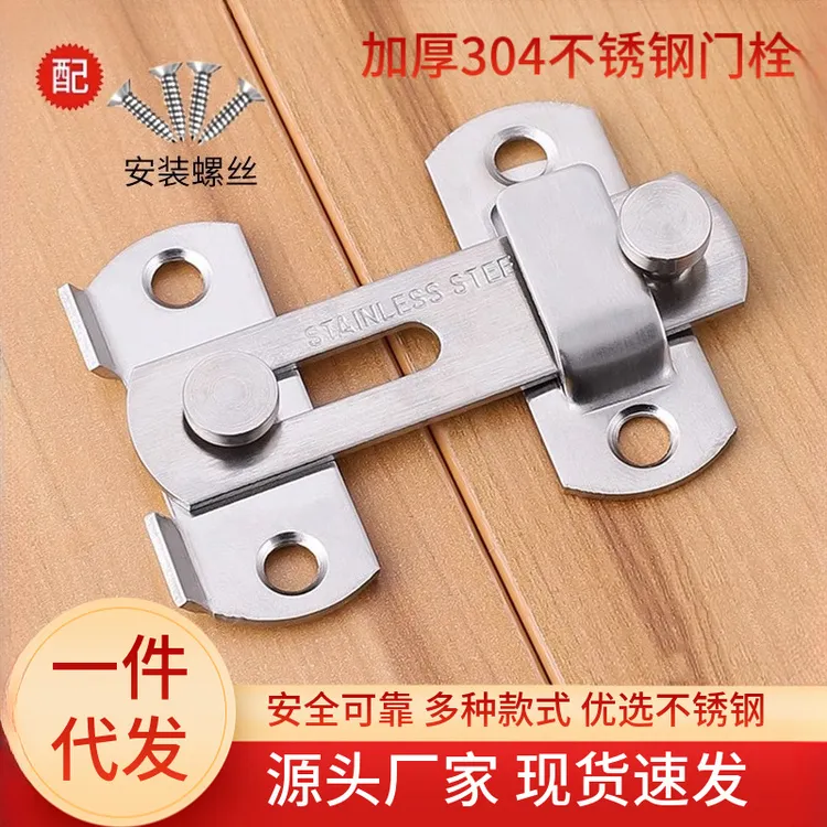免打孔不锈钢门搭扣插销锁扣粘贴式推拉移房门闩门扣门栓老式门锁