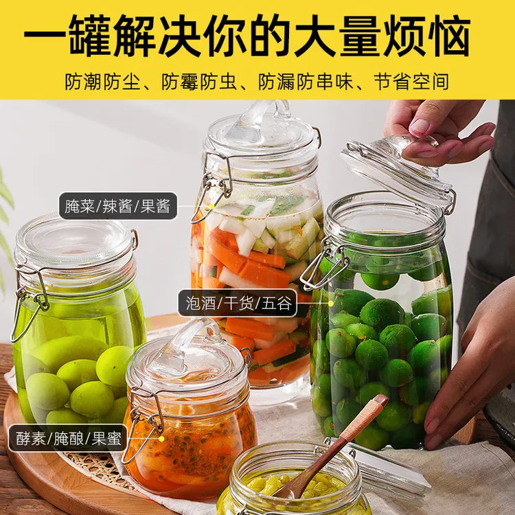 梅子酒瓶密封罐把手瓶蜂蜜瓶泡酒泡菜坛子带盖厨房家用玻璃瓶