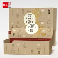 詹记【直播专享】招牌桃酥糕点福运桃酥30片囤货装650g*1盒/30片