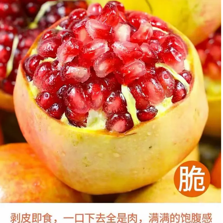 食用高山软籽石榴应季新鲜水果皮薄多汁香甜新鲜采摘孕妇水果