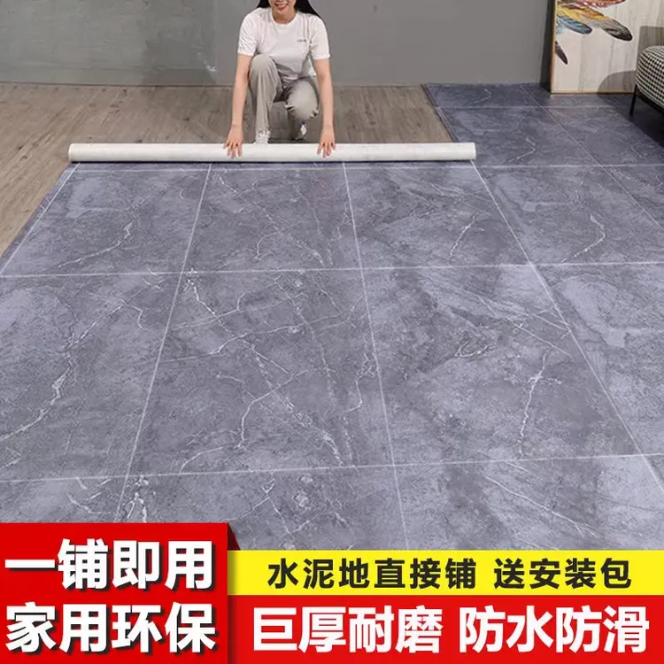 地板革水泥地直接铺加厚耐磨阻燃防水家用pvc塑胶地板贴地胶垫纸1