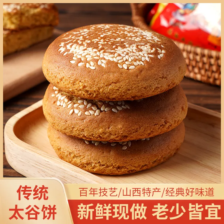 馨溢园 50g*42袋*50袋太谷饼【牛皮纸箱】山西特产早餐新鲜传统糕点