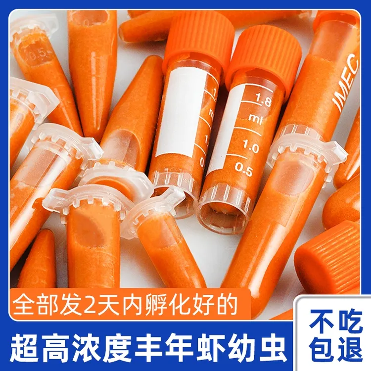 新鲜冰冻丰年虾幼虫冷冻虾卵孵化孔雀鱼开口饲料鱼食丰年虾卵